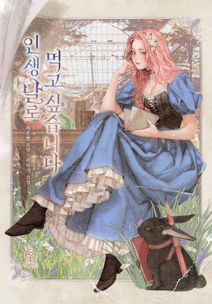 I Want To Live Life Effortlessly