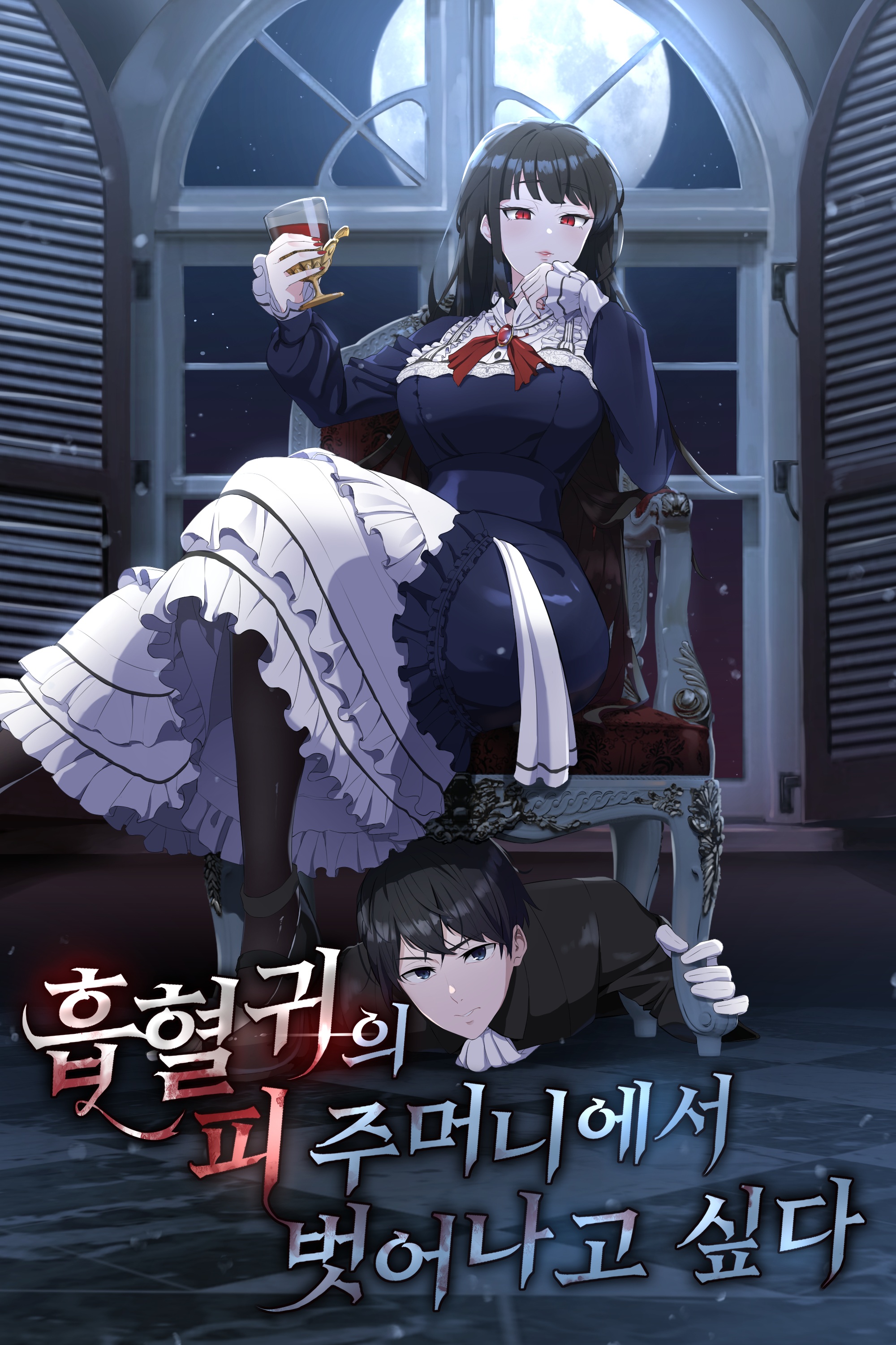 I Want to Break Free from the Vampire’s Blood Bag