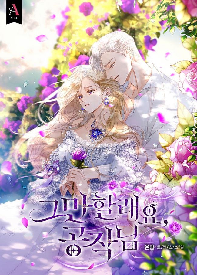 I Want to Stop, Duke