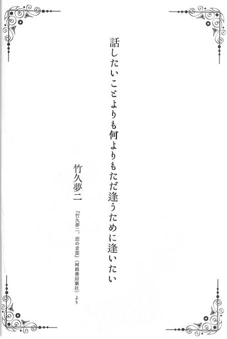 I Wanted to Convey Love to You, Not Death.