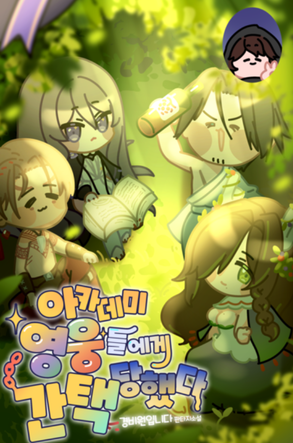 I Was Chosen by the Academy Heroes