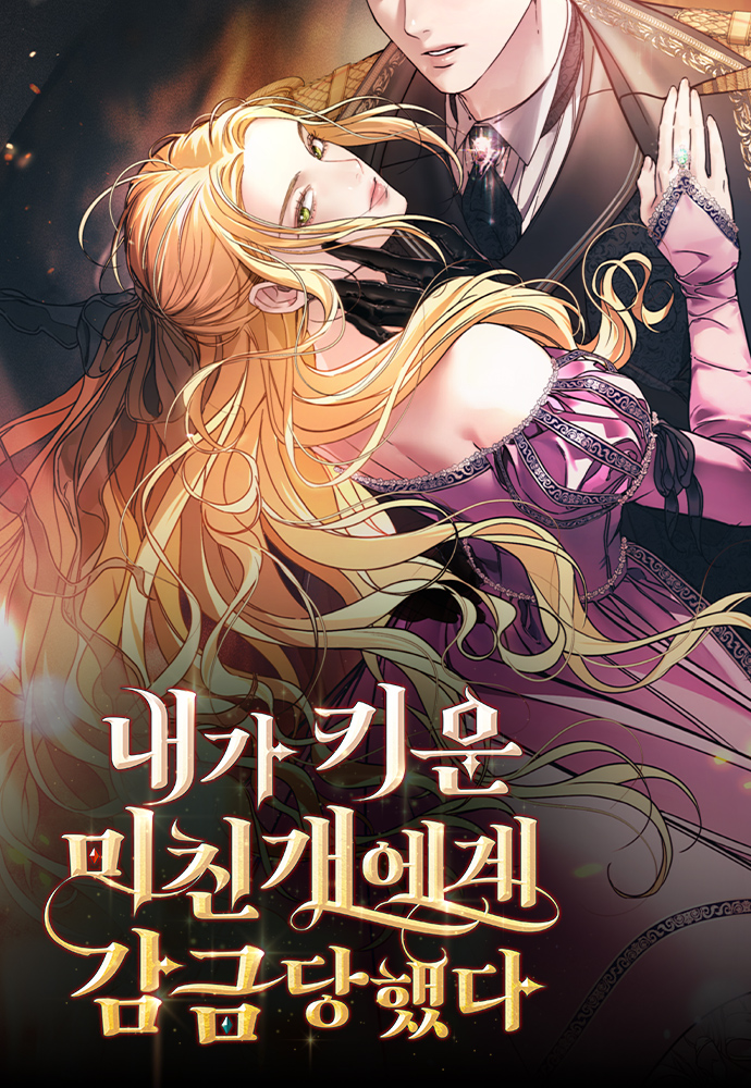 I Was Locked Up By The Crazy Dog