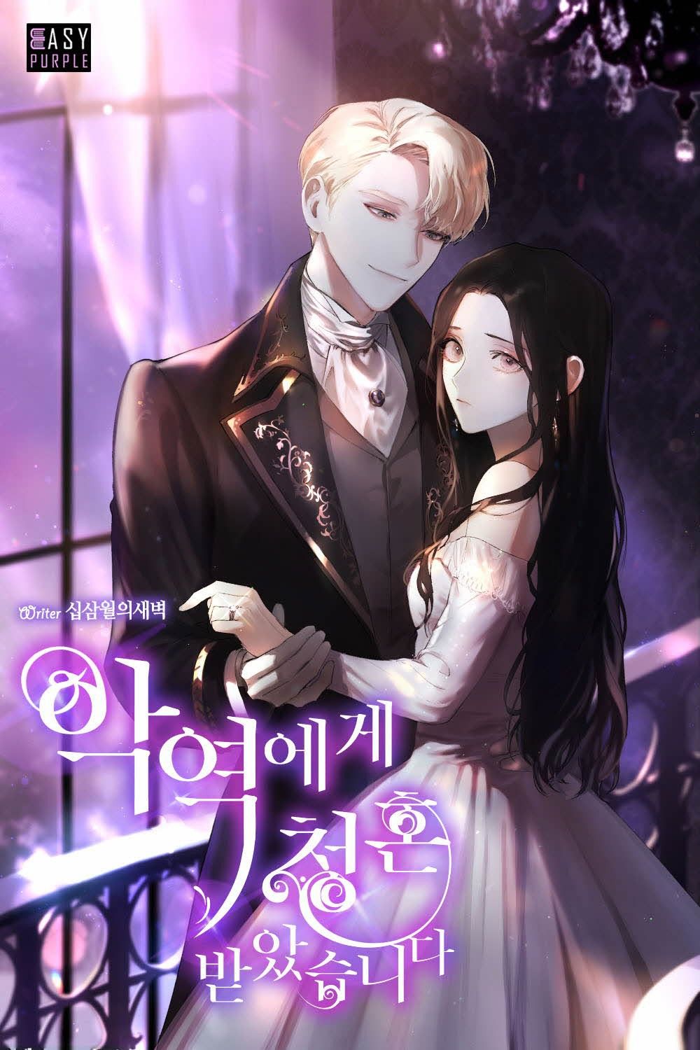 I Was Proposed By A Villain