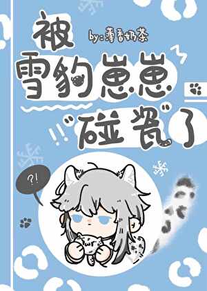 I Was Scammed By A Snow Leopard Cub