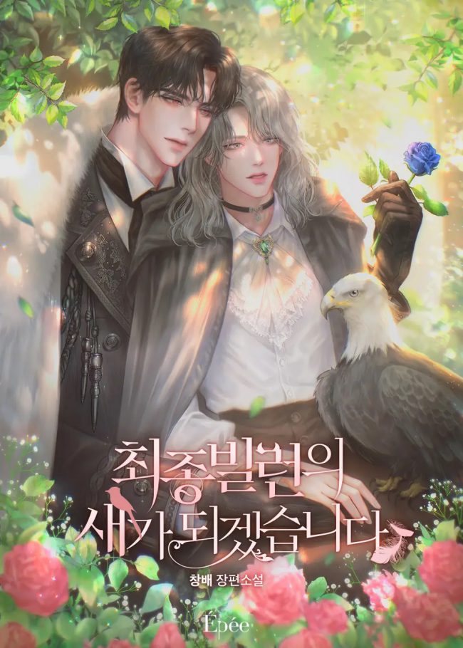 I Will Become The Final Villain’s Bird