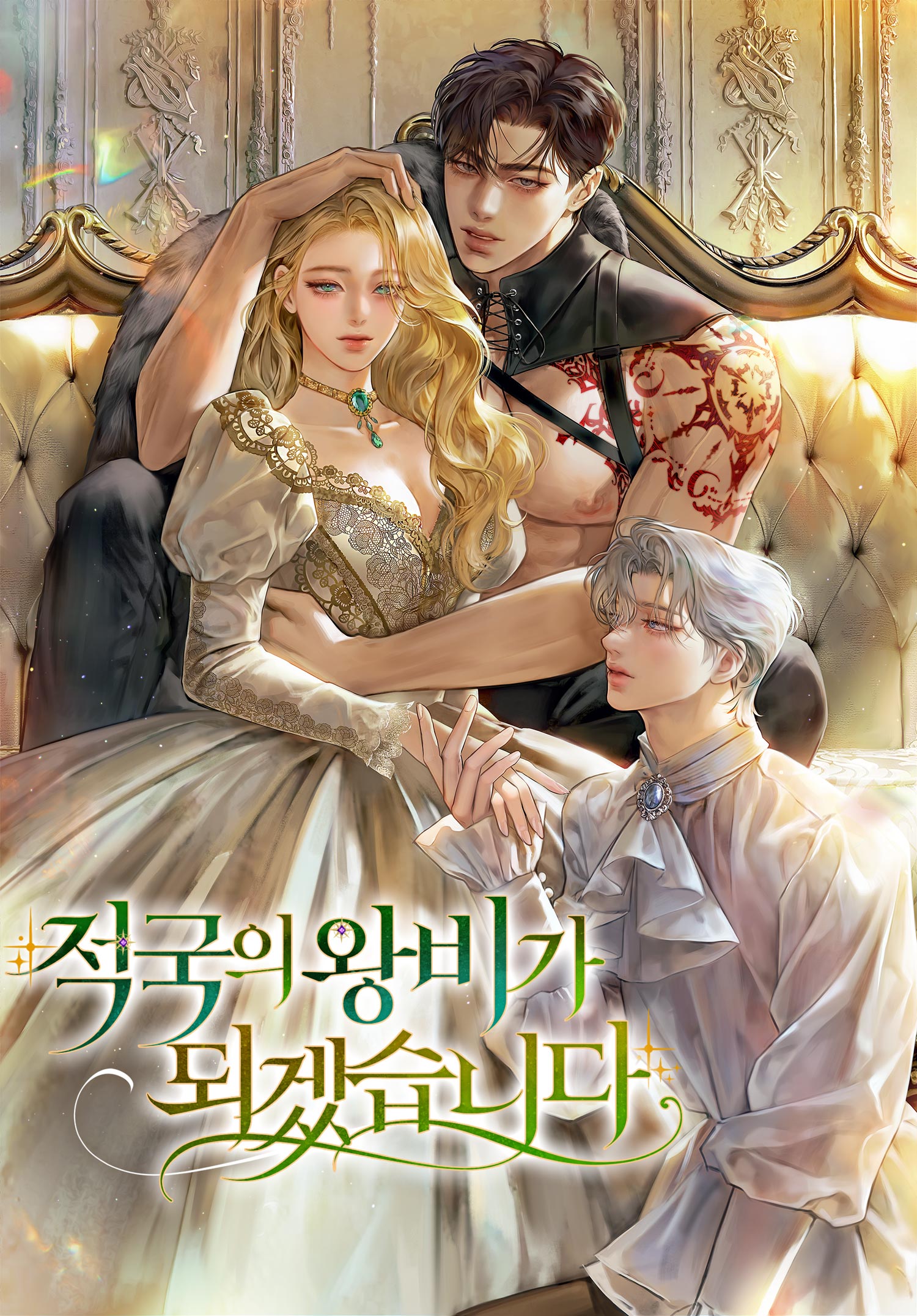 I Will Become the Queen of the Enemy Country