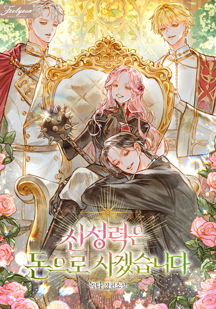 I Will Buy Divine Power With Money!