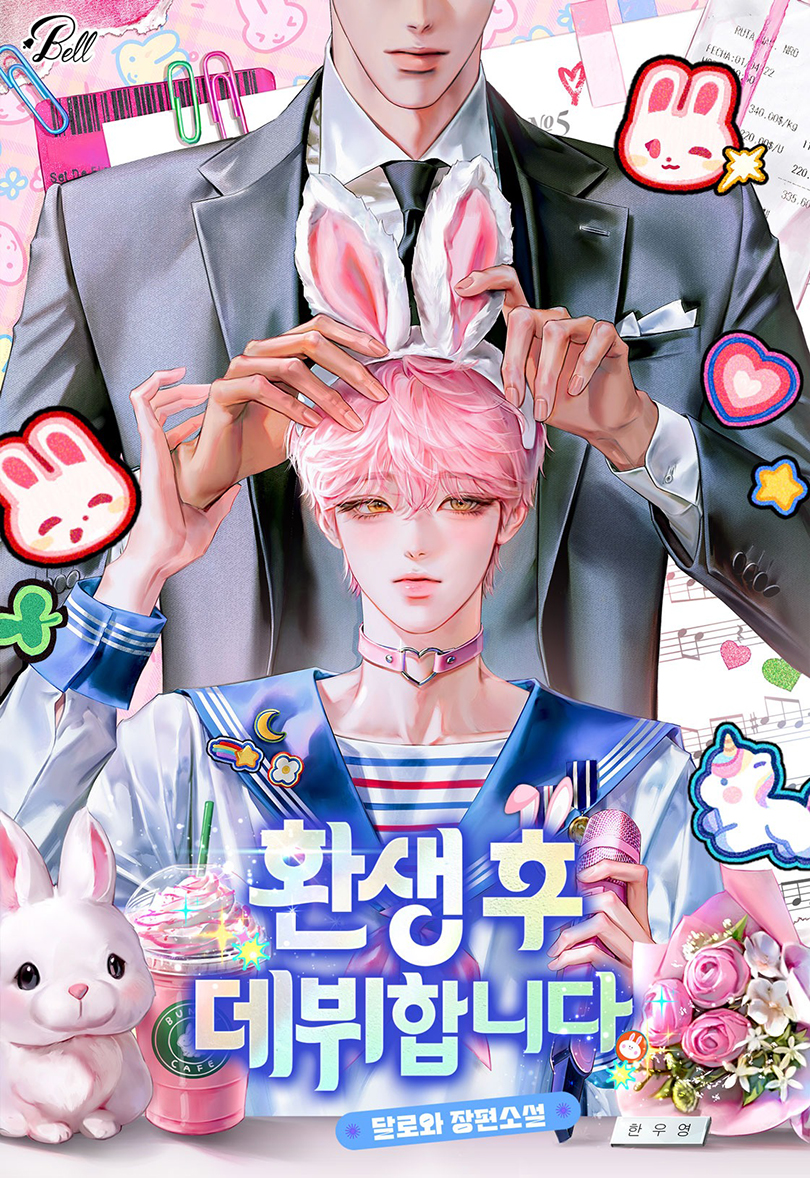 I Will Debut After Reincarnation