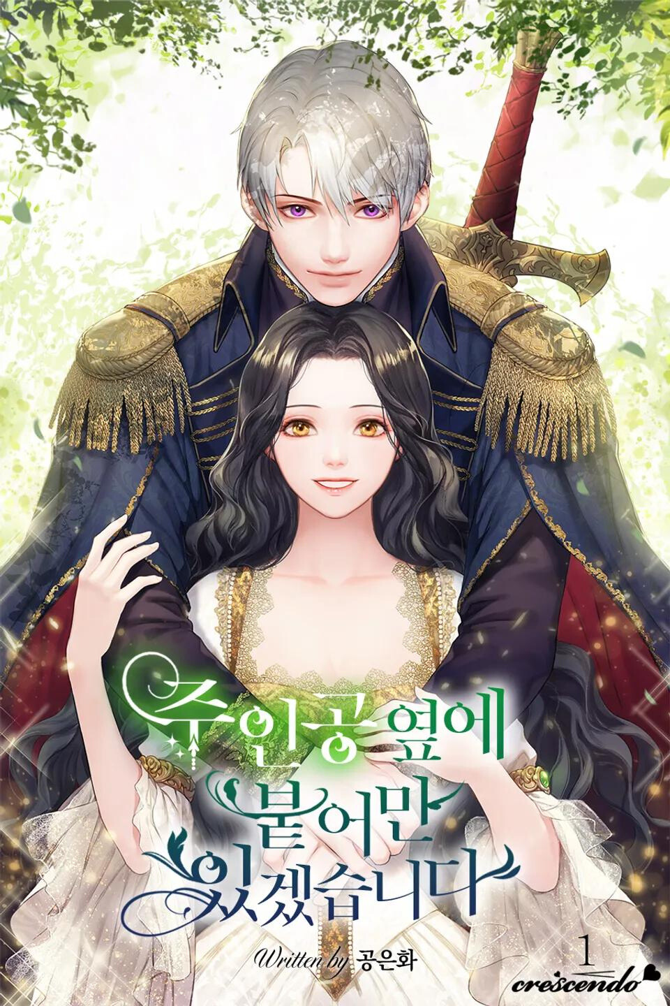 I Will Just Stick to the Main Character