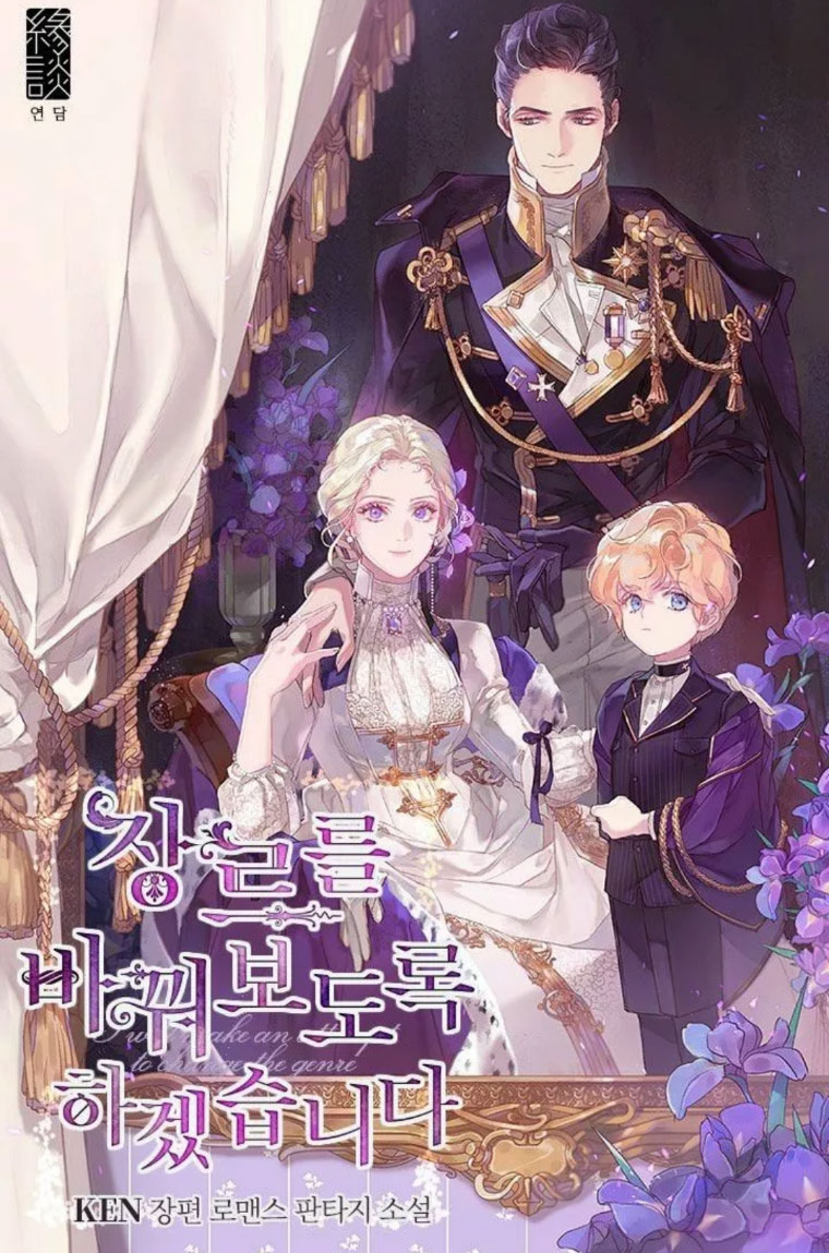 I Will Make an Effort to Change the Genre