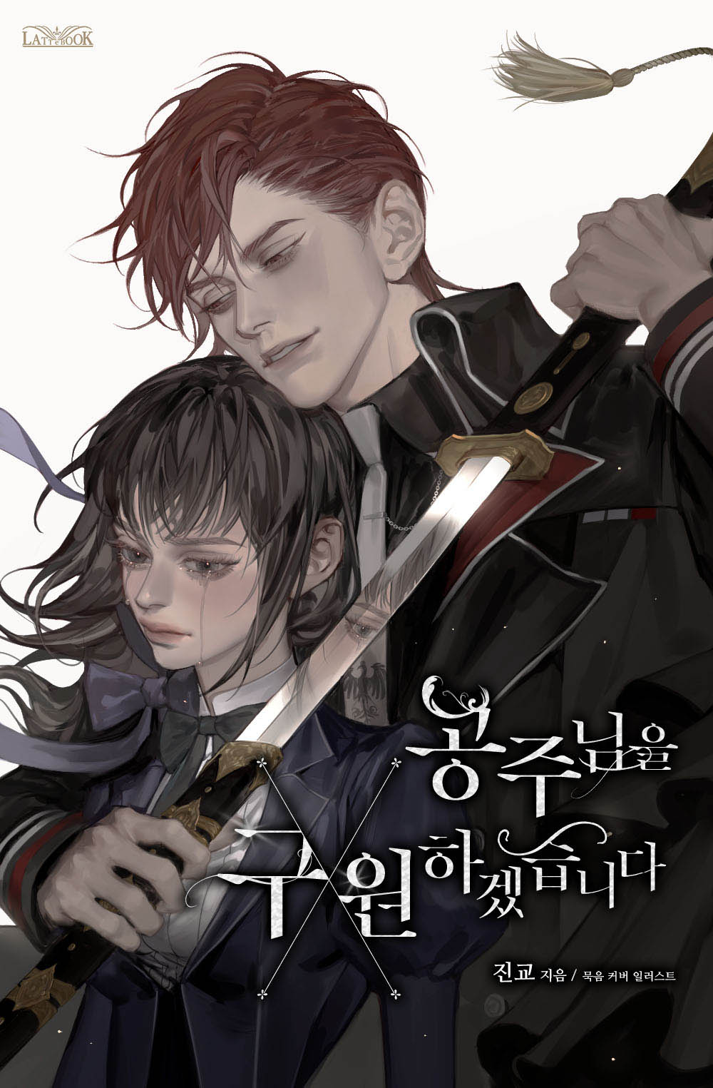 I Will Save The Princess