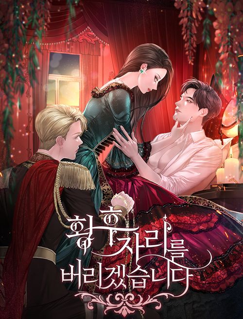 I Will Surrender My Position as the Empress