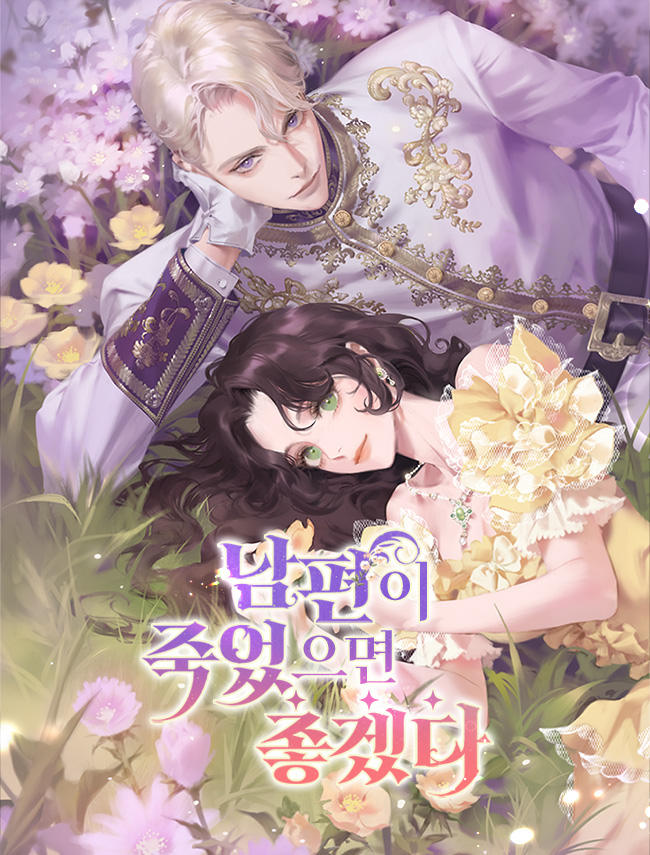 I Wish My Husband Were Dead