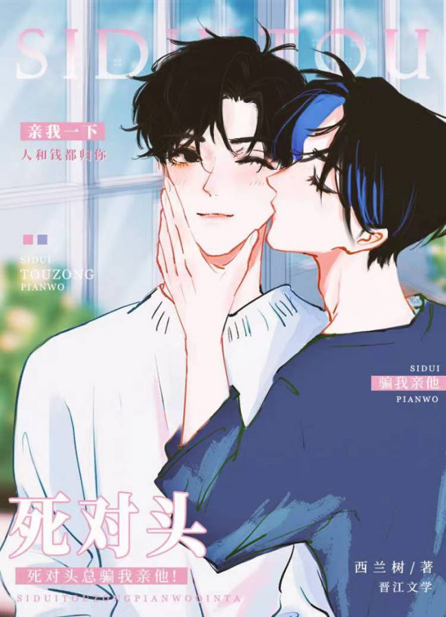 I Woke Up and Got Married