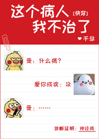 I Won’t Treat This Patient