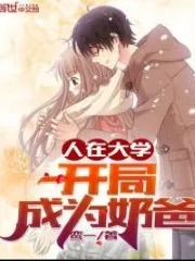 I Am in College and Start to Became a Dad