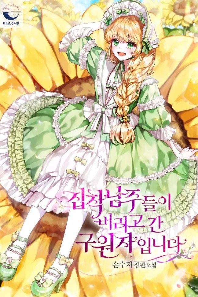 I am the Saviour that the Male Leads Abandoned