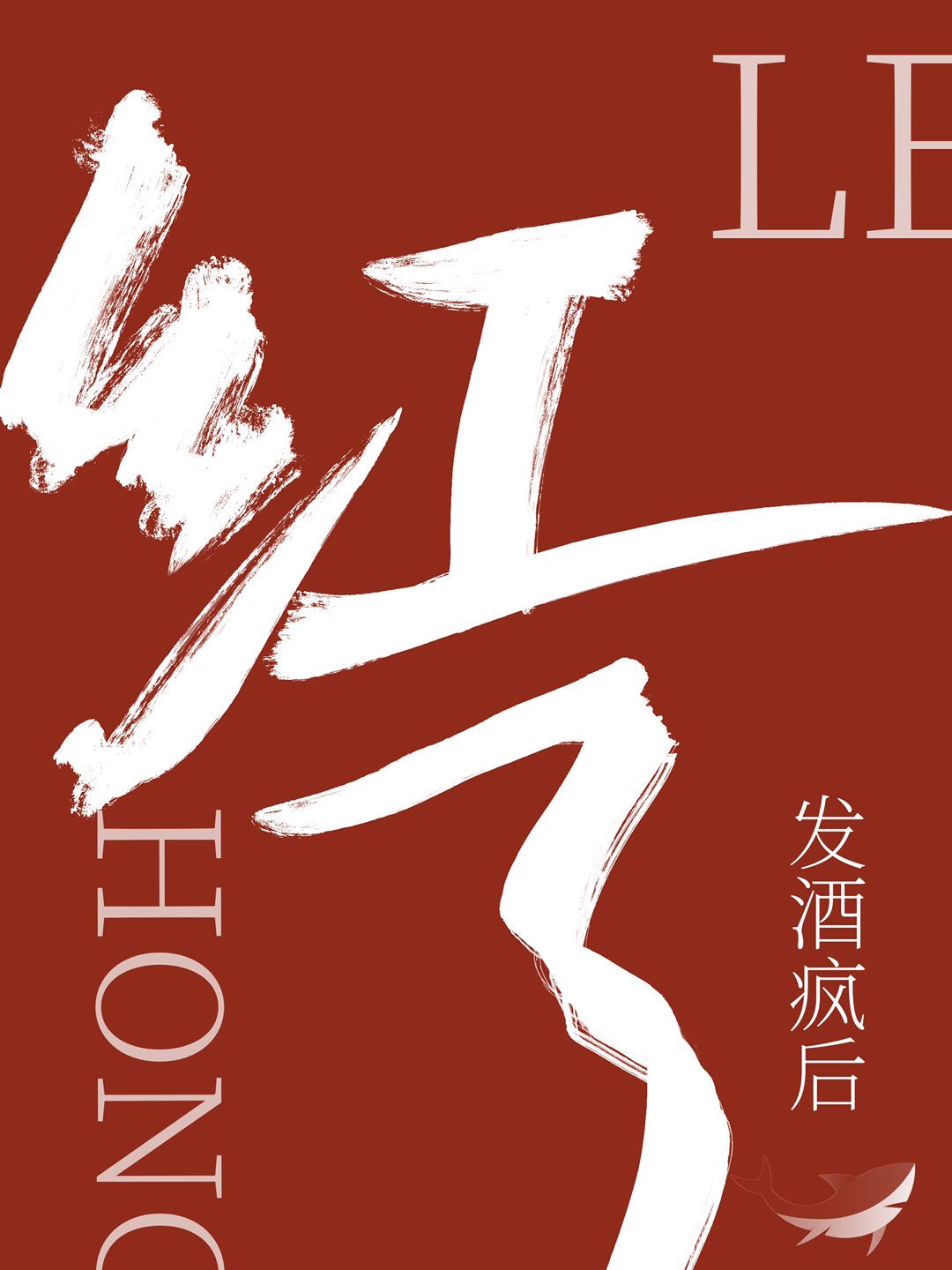 I Became Famous After the Live Broadcast [Entertainment Circle]