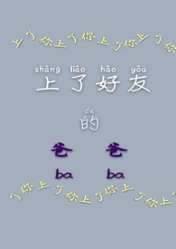 I F**ked My Friend’s Dad