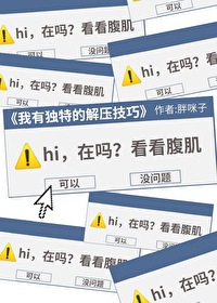 I Have a Unique Way to Relieve Stress