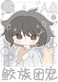 I, the Mermaid, am the Siren Tribe’s Beloved