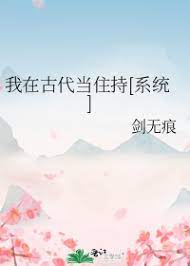 I Was an Abbot in Ancient Times