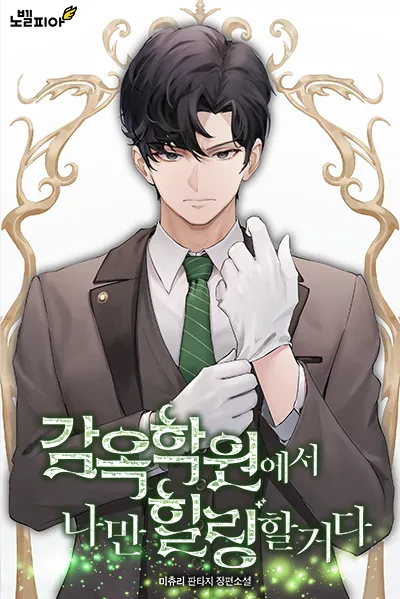 I Will Be the Only One Healing at the Prison Academy