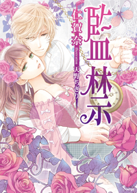 Confinement (Nigana)