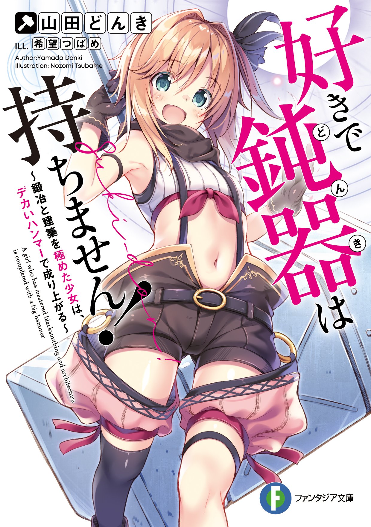 It’s Not That I Like Using a Blunt Weapon!