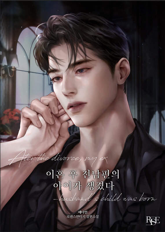 I Had My Ex’s Child After The Divorce