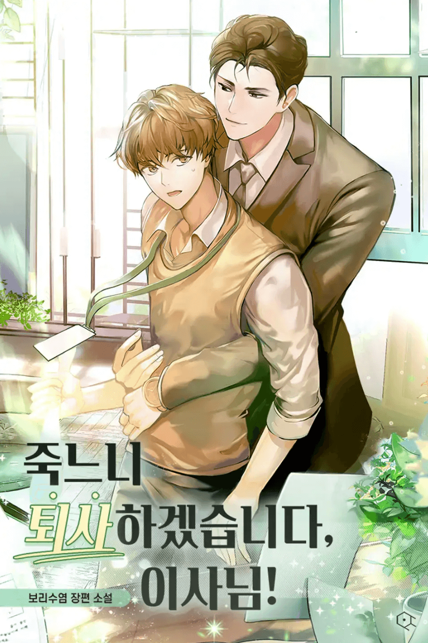 I’d Rather Resign Than Die, Director!