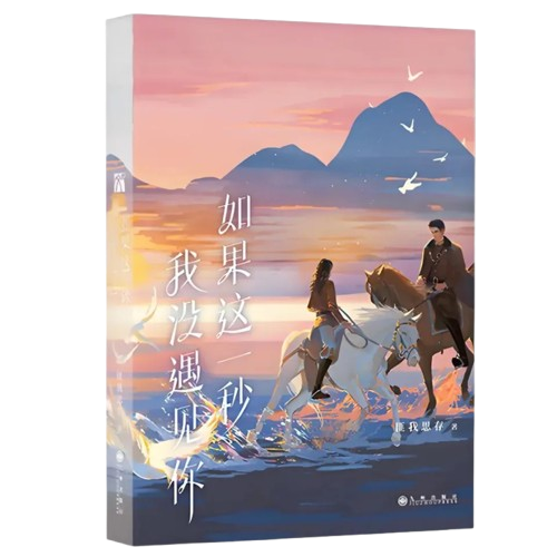 If We Were Strangers