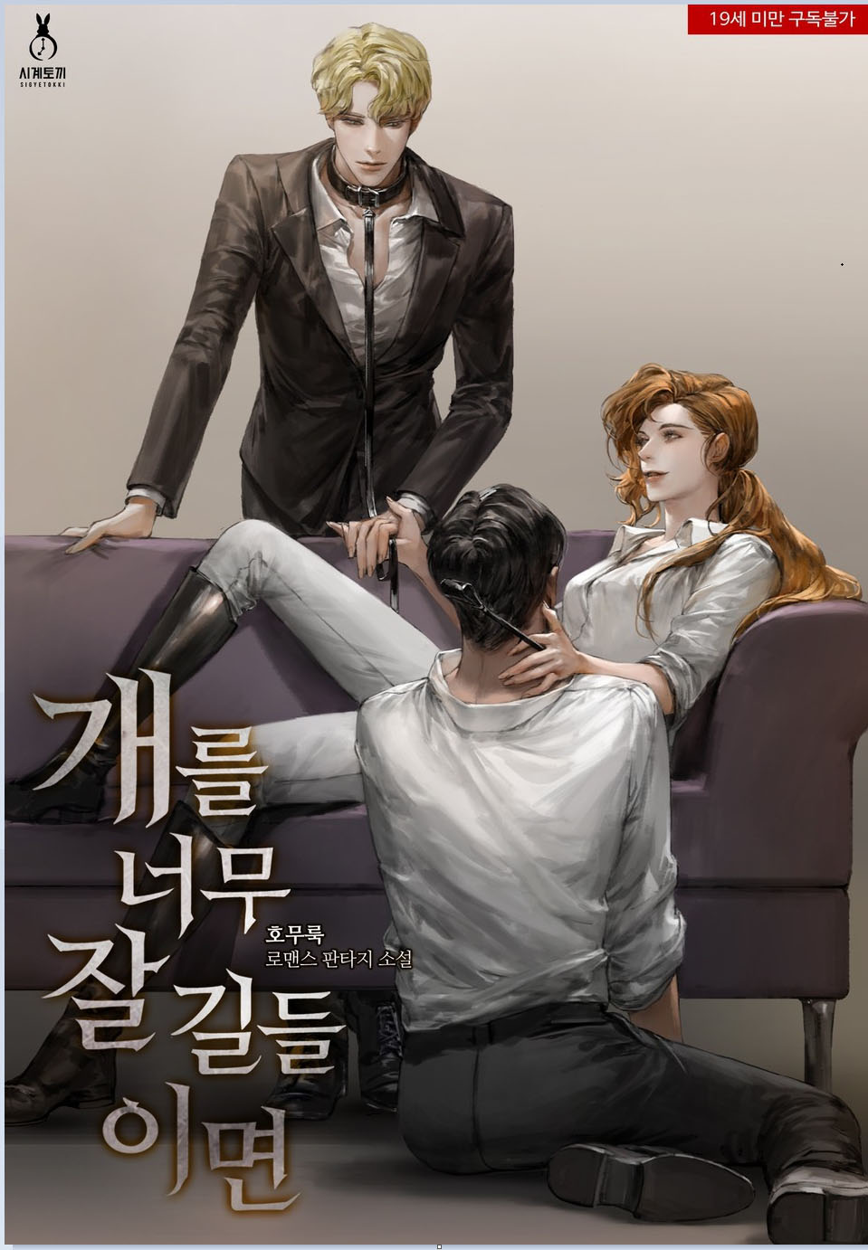 If You Train a Dog Too Well