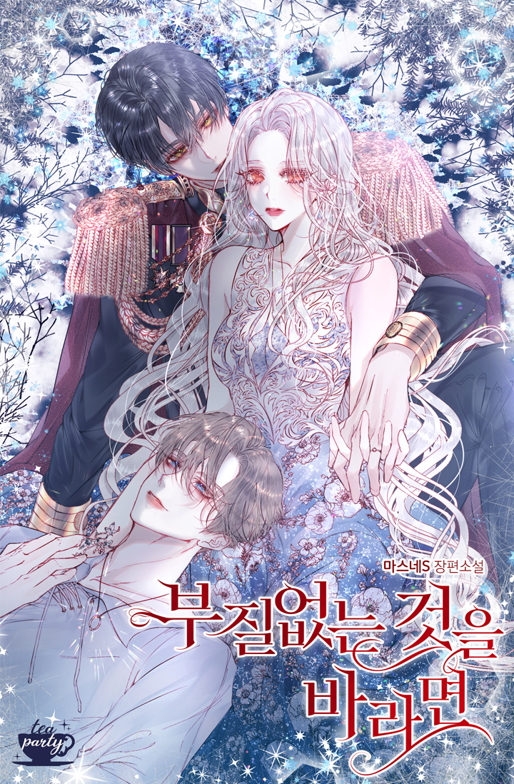 If You Wish For Something Useless