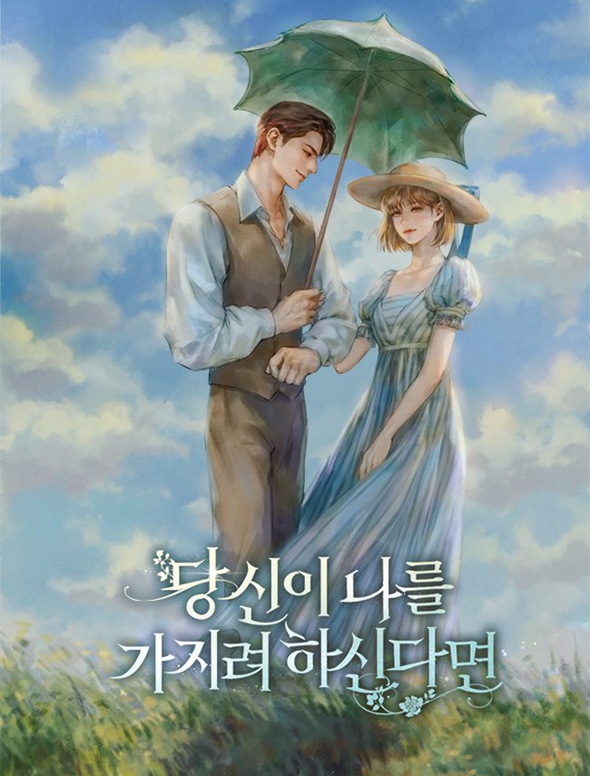 If You Wish to Have Me