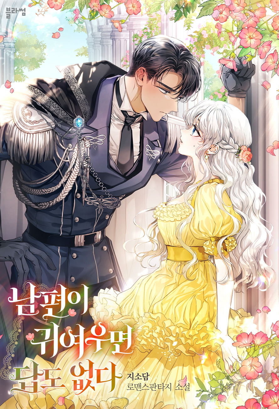 If your Husband is Cute, it’s Hard to Resist