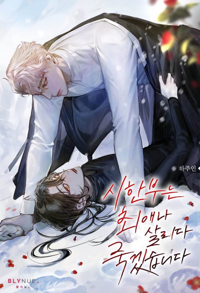 I’ll Die Saving My Favorite Character, Even If I’m Terminally Ill