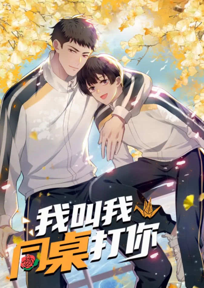 I’ll Have My Seatmate Beat You