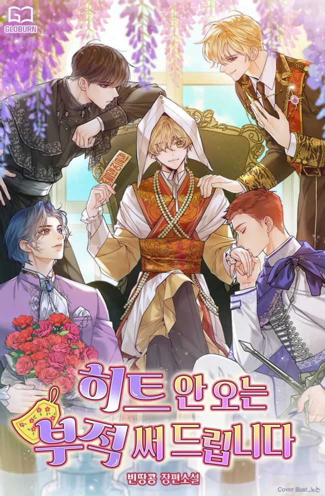 I’ll Make You A Talisman That Blocks Your Heats