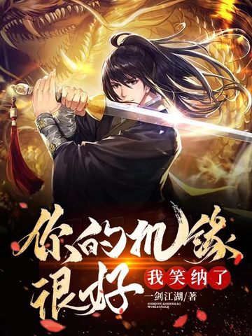 I’ll Take That Opportunity