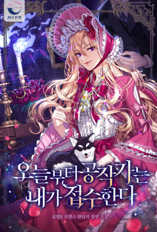 I’ll Take The Dukedom From Today