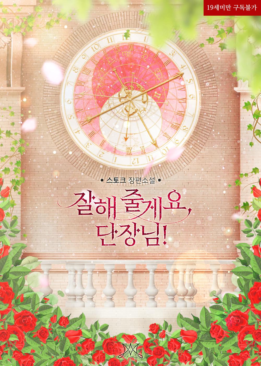 I’ll Treat You Well, Captain!