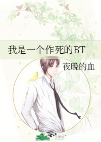 I’m A Death-Seeking Pe*vert