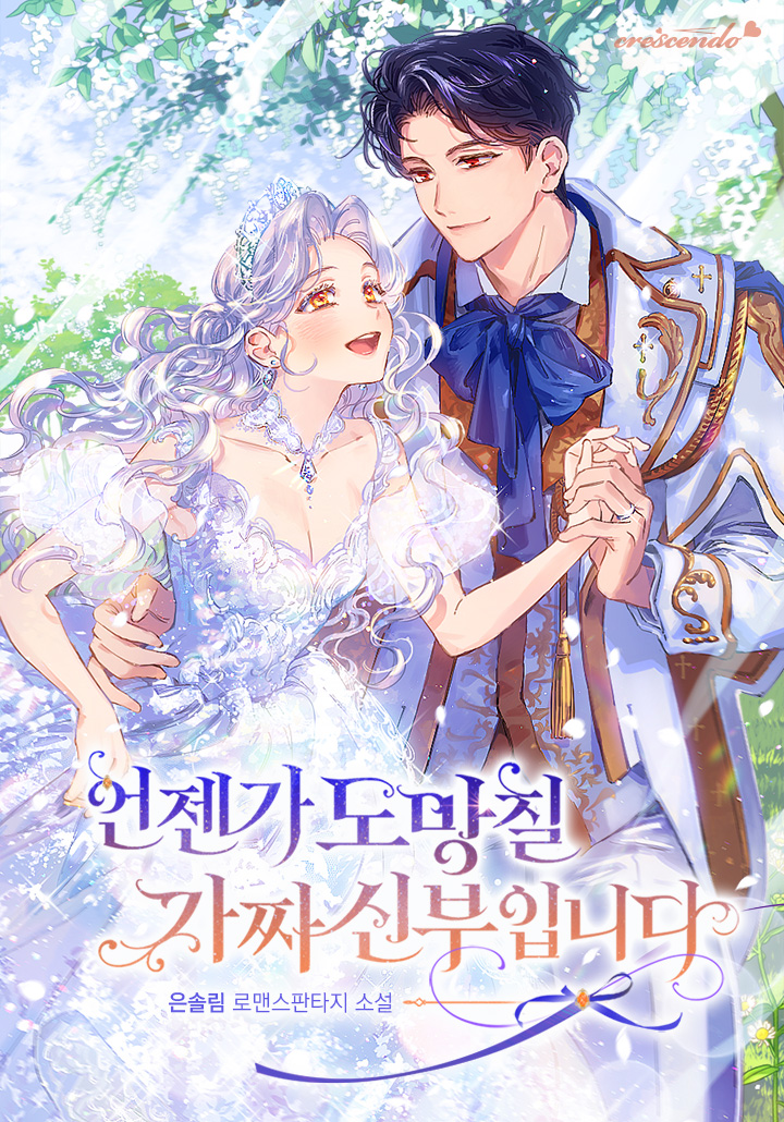 I’m A Fake Bride Who’ll Run Away Someday