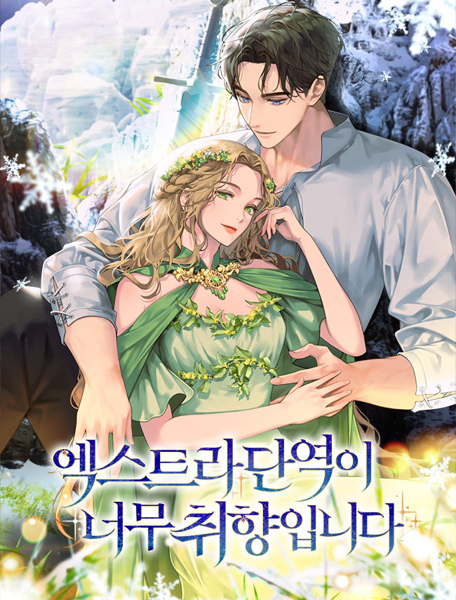 I’m A Sucker For Extras