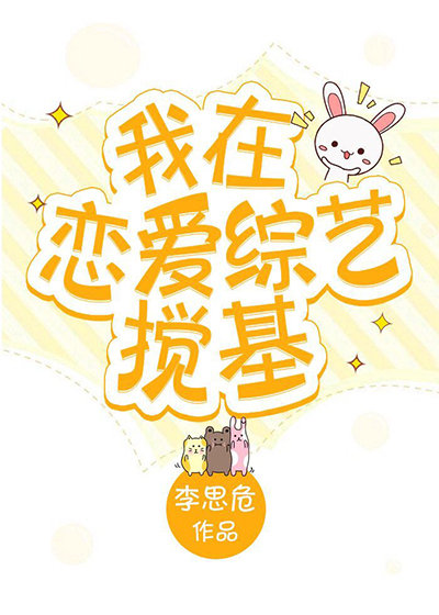 I’m Acting Gay on a Dating Show