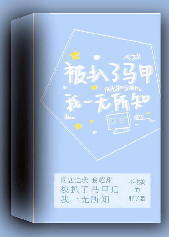 I’m Completely Clueless About Sockpuppet Accounts Being Unmasked