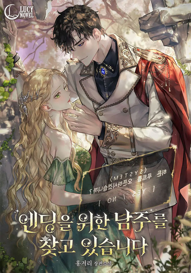 I’m Looking for the Male Lead for the Ending