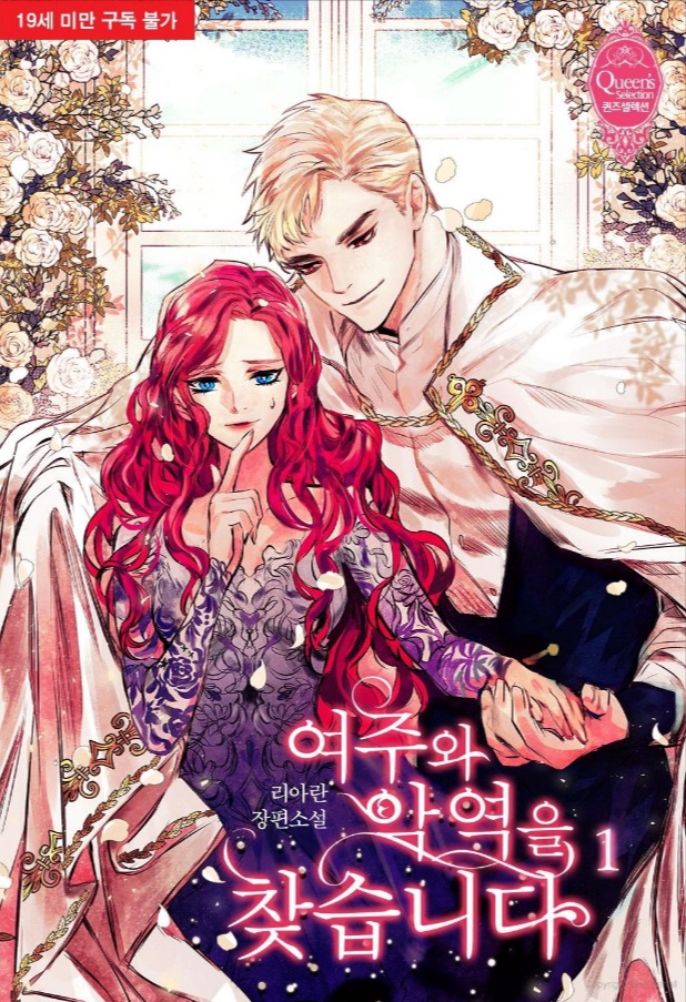 I’m Looking the Female Lead