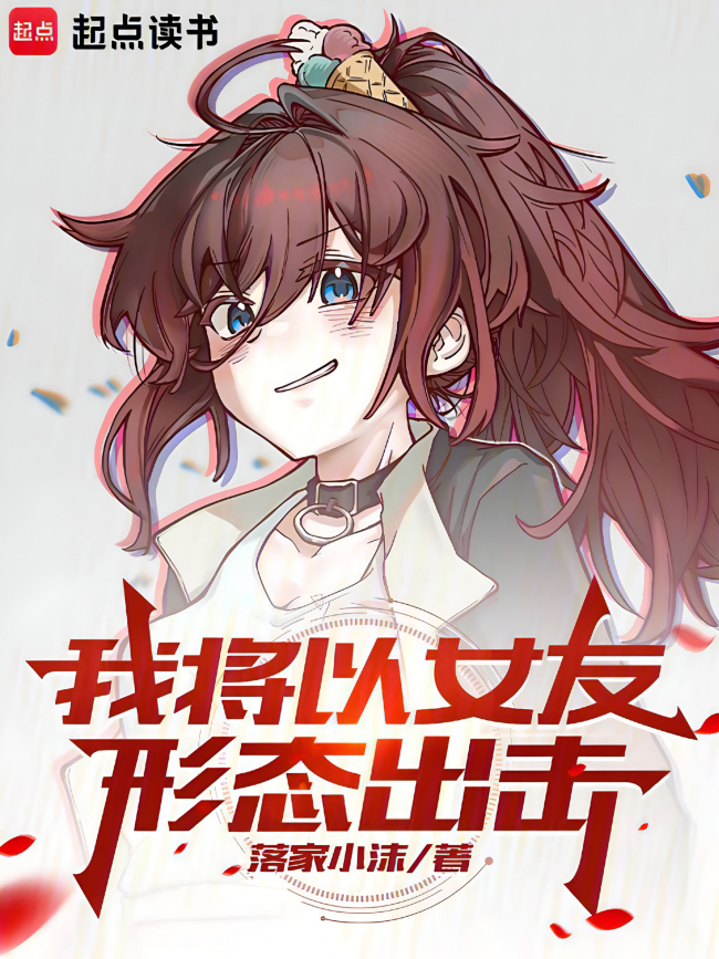 I’m Making My Move as a Girlfriend